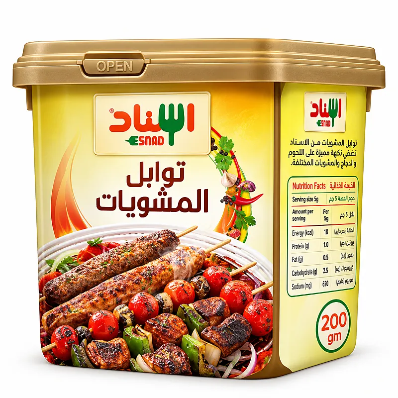 اسناد- توابل المشويات