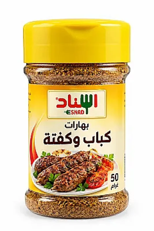 اسناد - علبة توابل كباب وكفتة 50 غم