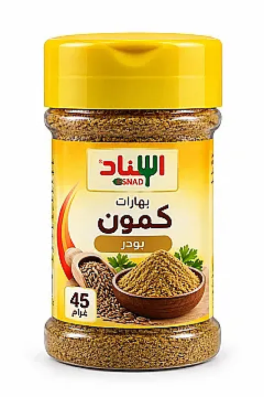 اسناد - علبة توابل كمون بودر 45 غم
