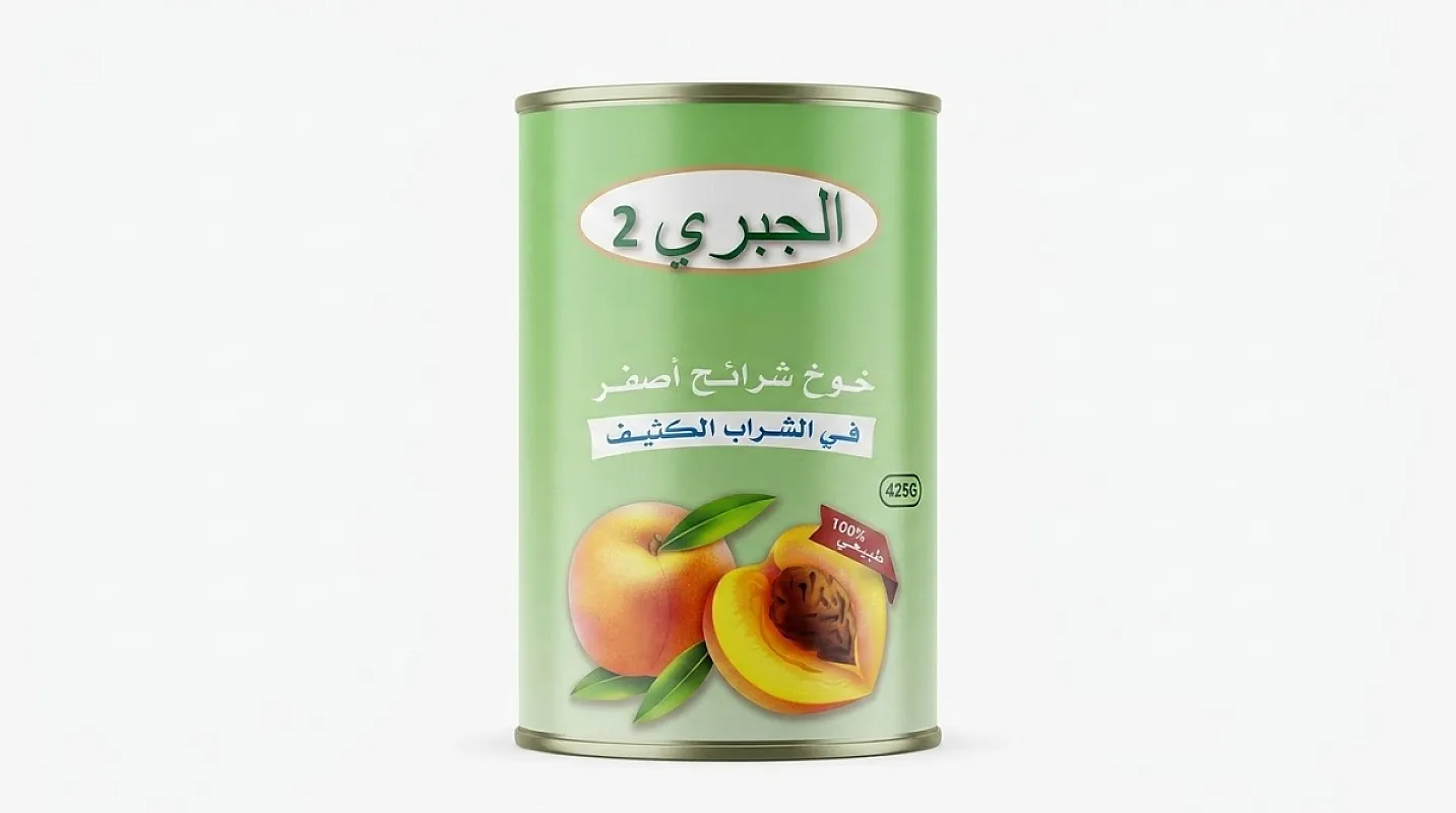 خوخ شرائح اصفر